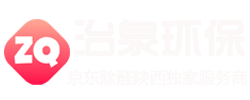 西安治泉环保科技有限公司